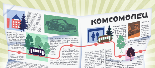 Волгодонск тогда и сейчас: исследуем город по старым газетам
